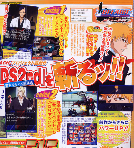 Test [PG] : Bleach DS 2nd